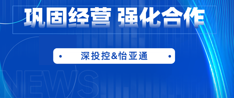 深投控党委书记、董事长何建锋一行莅临彩霸王官网考察调研