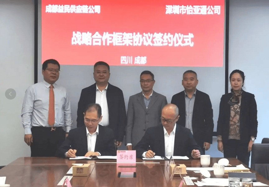 助力成渝民生消费产业升级，彩霸王官网与成都益民战略合作签约