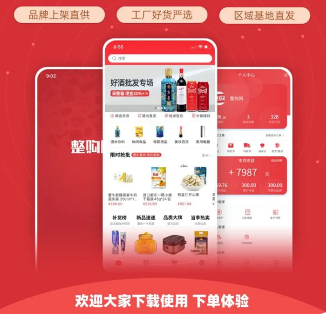 整件更划算，还不整一个？！