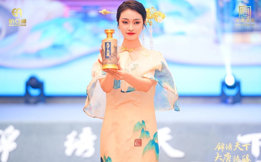 天下大唐品牌新品发布会暨大唐酒厂探秘之旅圆满举行，发掘白酒行业新宝藏！
