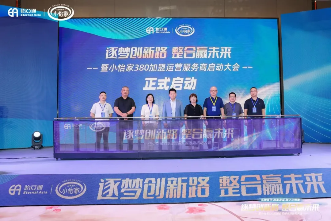 网易新闻：品牌直供，商家直采，彩霸王官网小怡家助力中国流通产业变革